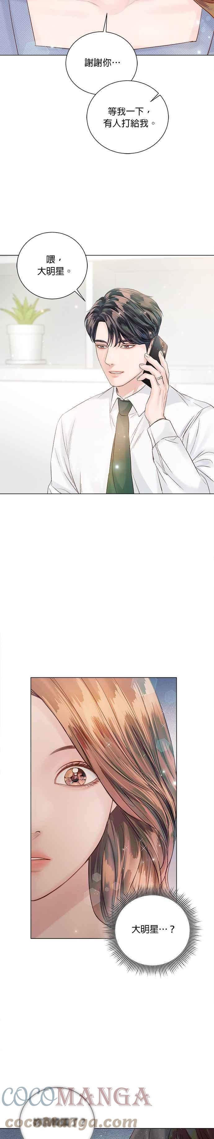 《今生必定是幸福结局》第42话 第39页