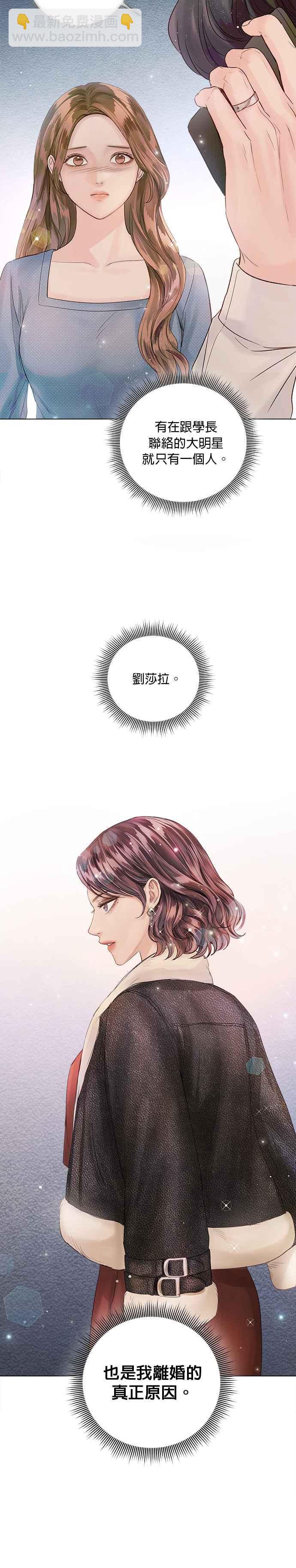 《今生必定是幸福结局》第42话 第40页