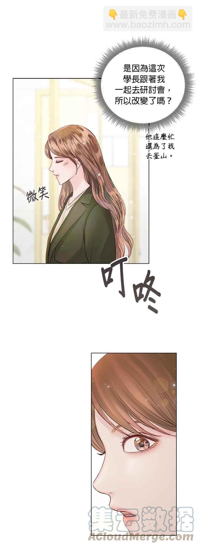 《今生必定是幸福结局》第46话 第19页