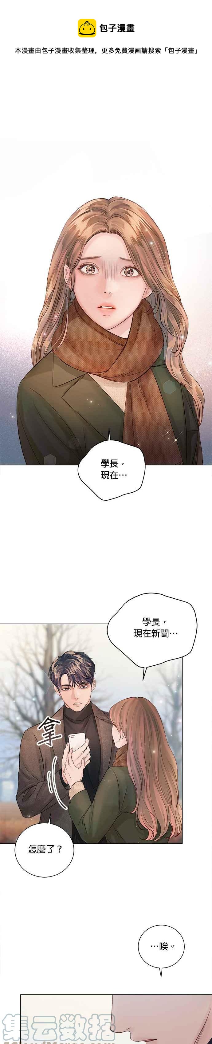 《今生必定是幸福结局》第46话 第1页