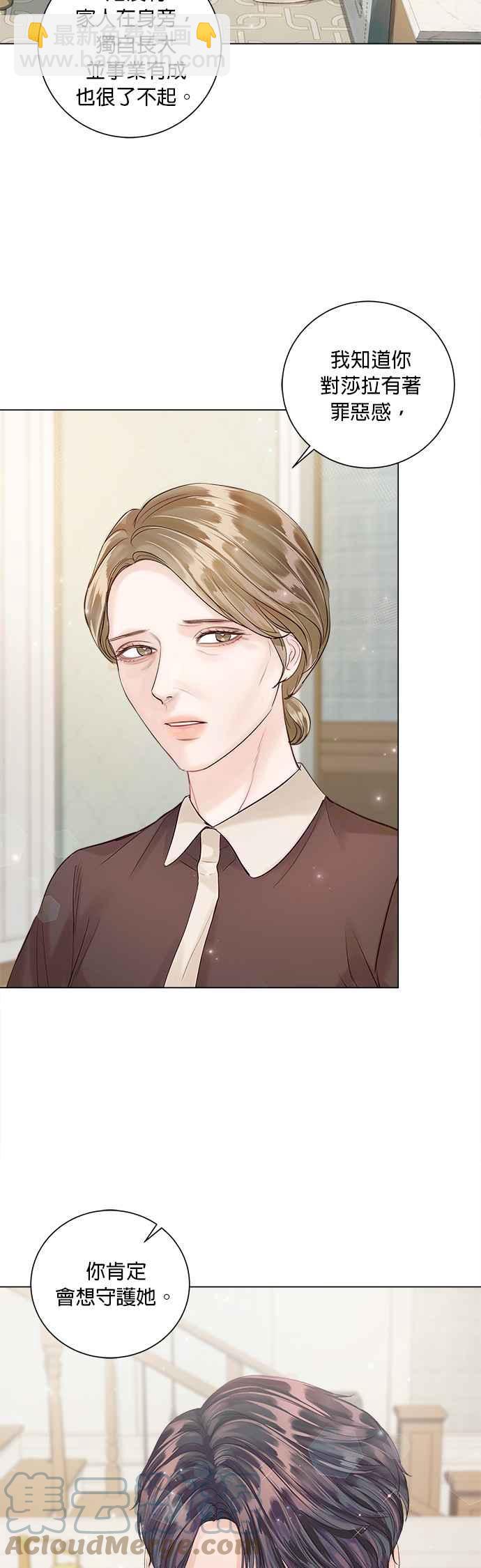《今生必定是幸福结局》第46话 第27页