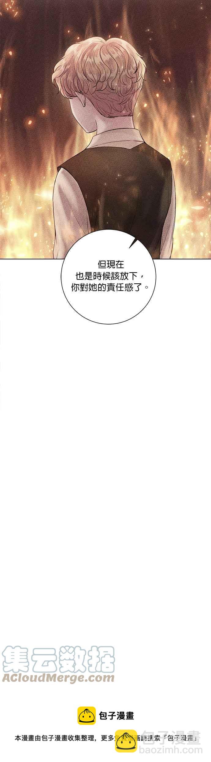 《今生必定是幸福结局》第46话 第29页