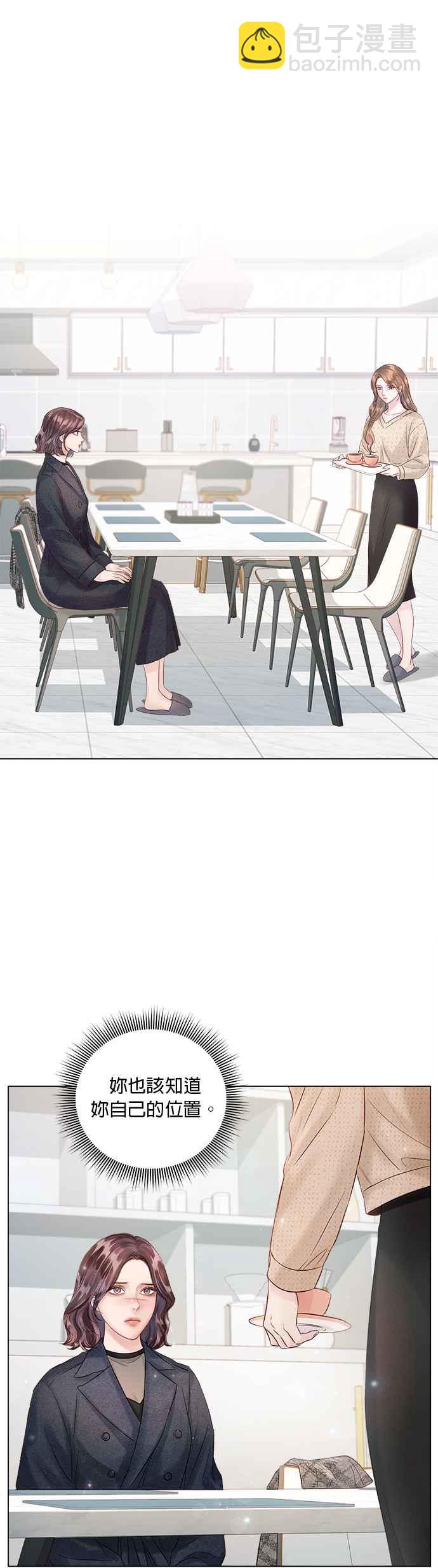 《今生必定是幸福结局》第46话 第30页