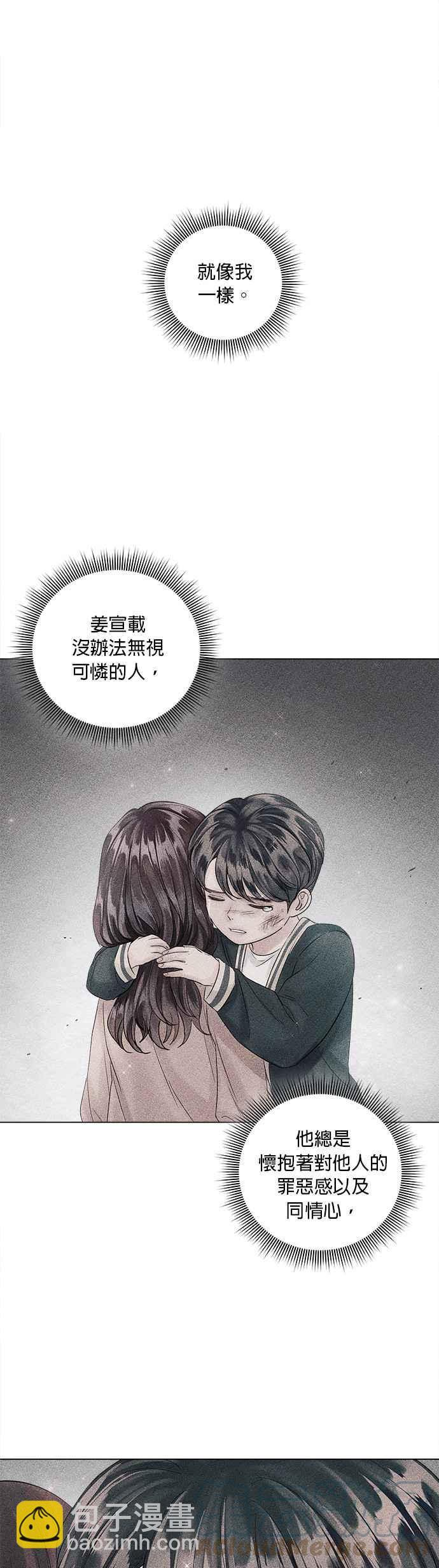 《今生必定是幸福结局》第46话 第31页