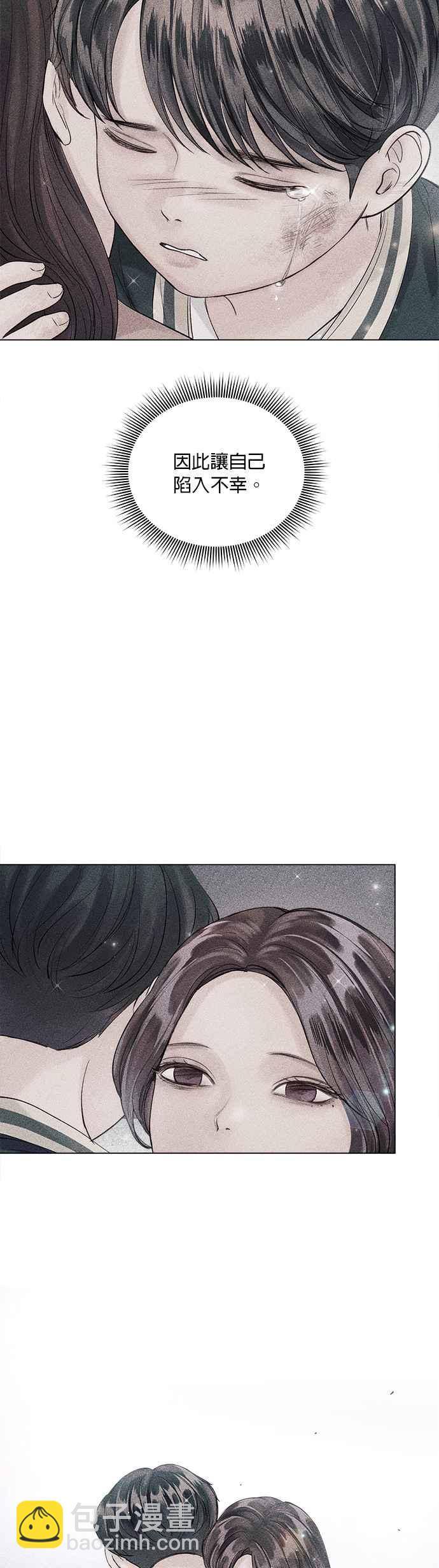 《今生必定是幸福结局》第46话 第32页