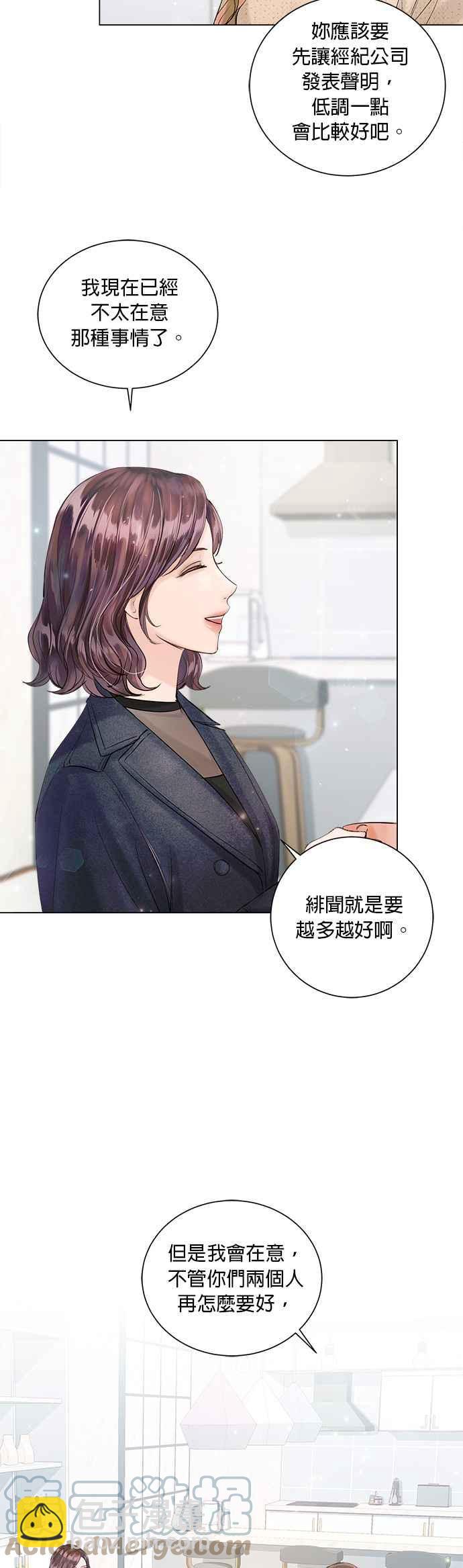 《今生必定是幸福结局》第46话 第35页