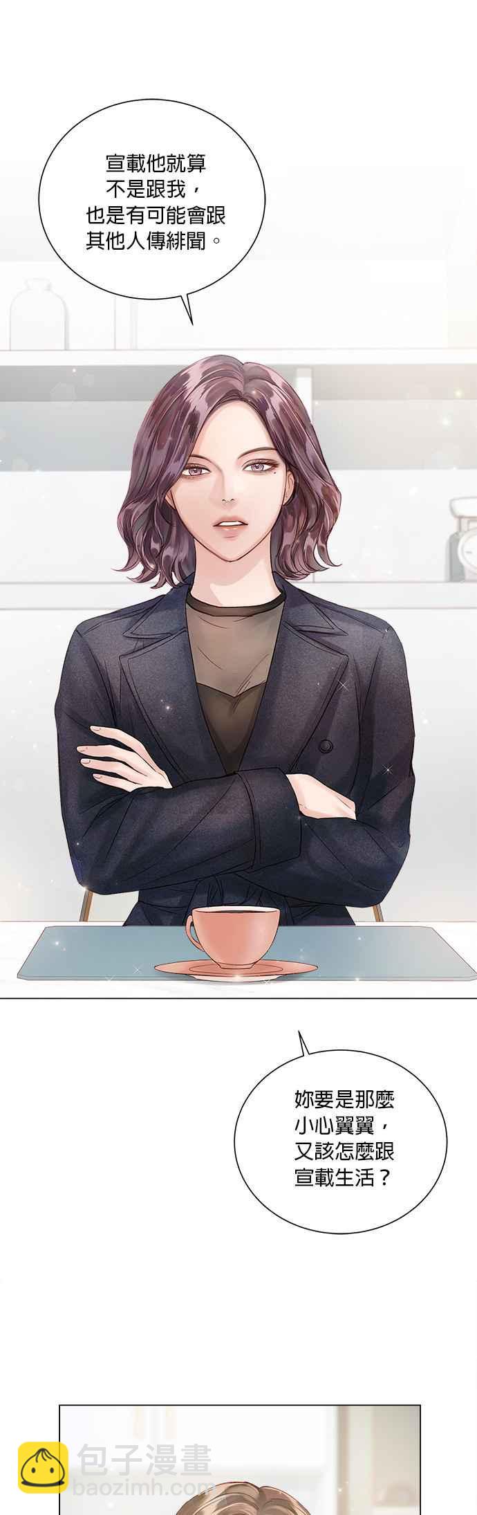 《今生必定是幸福结局》第46话 第38页