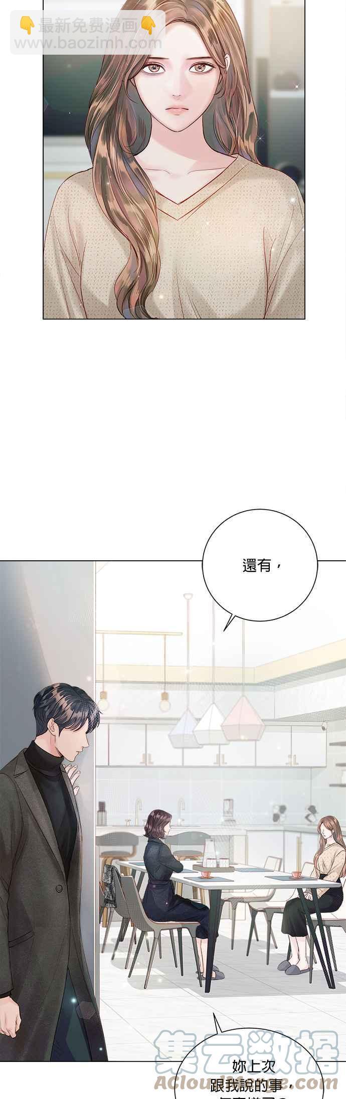《今生必定是幸福结局》第46话 第39页