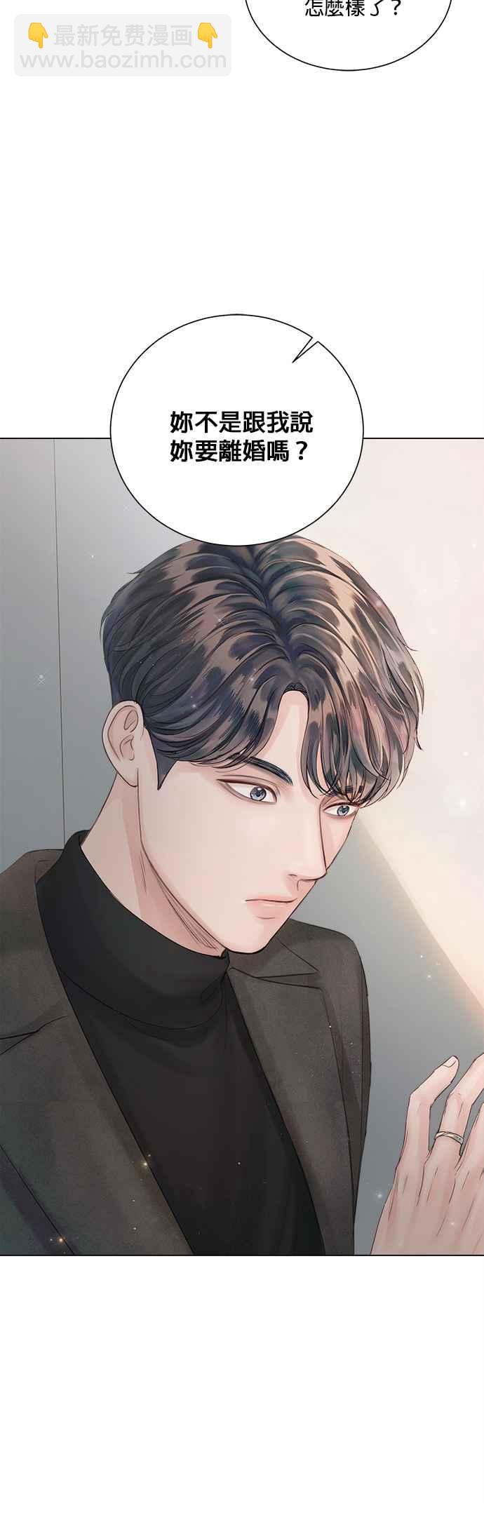 《今生必定是幸福结局》第46话 第40页