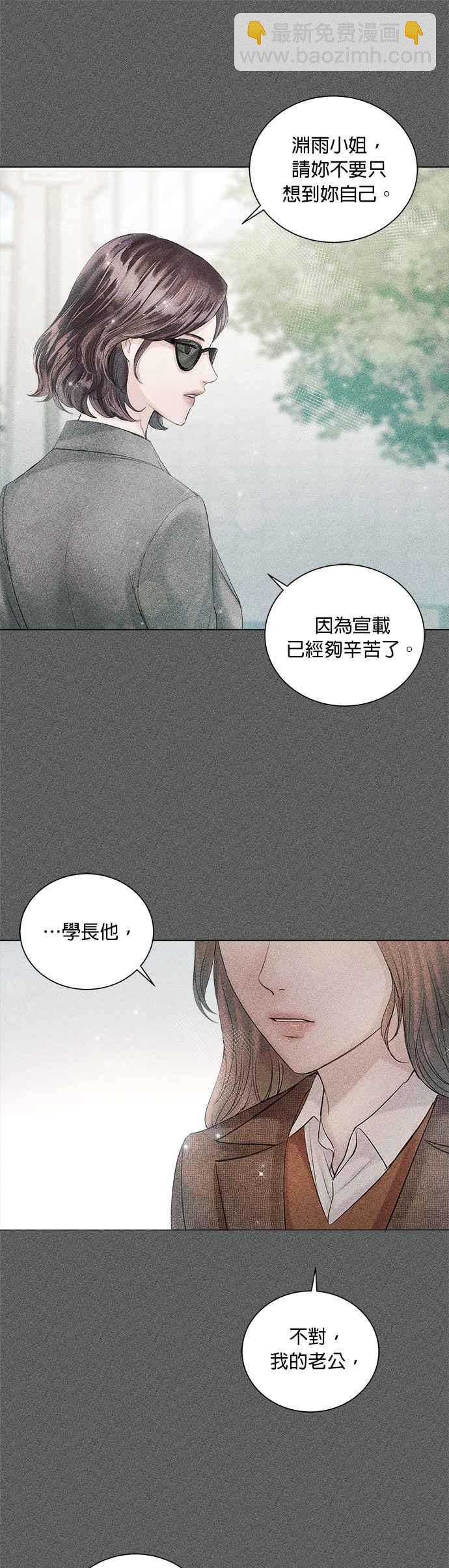 《今生必定是幸福结局》第46话 第4页