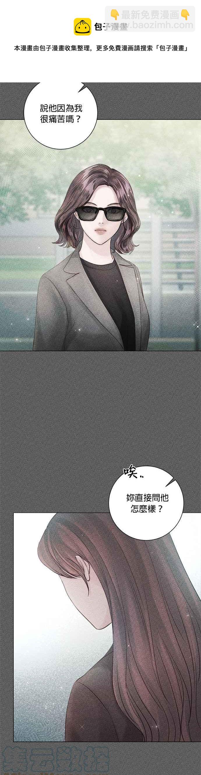 《今生必定是幸福结局》第46话 第5页