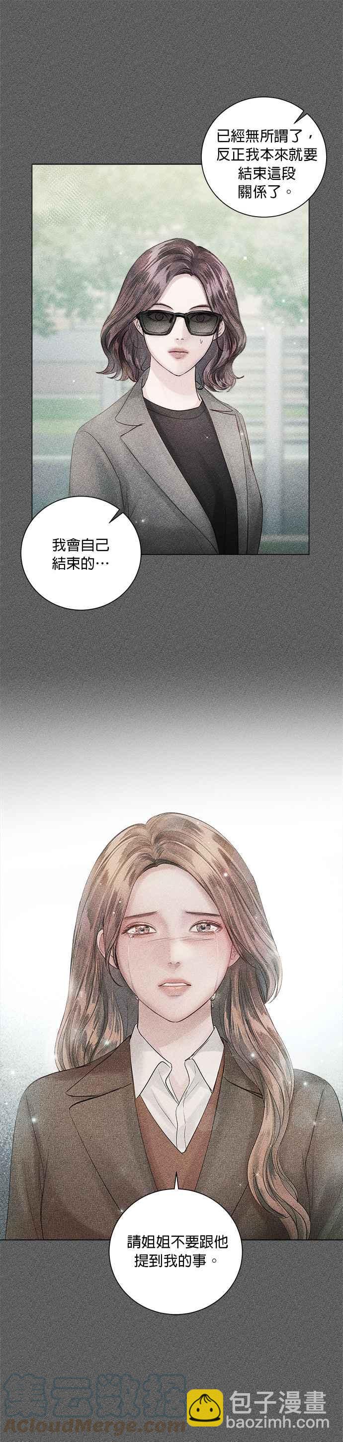《今生必定是幸福结局》第46话 第7页