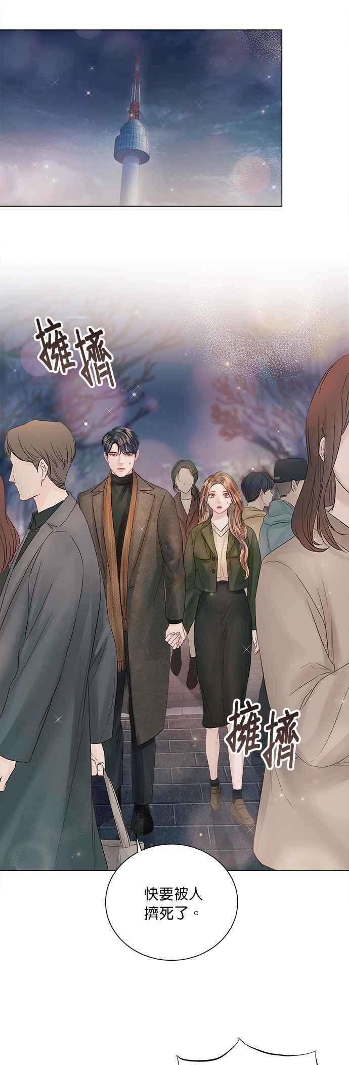 《今生必定是幸福结局》第45话 第16页