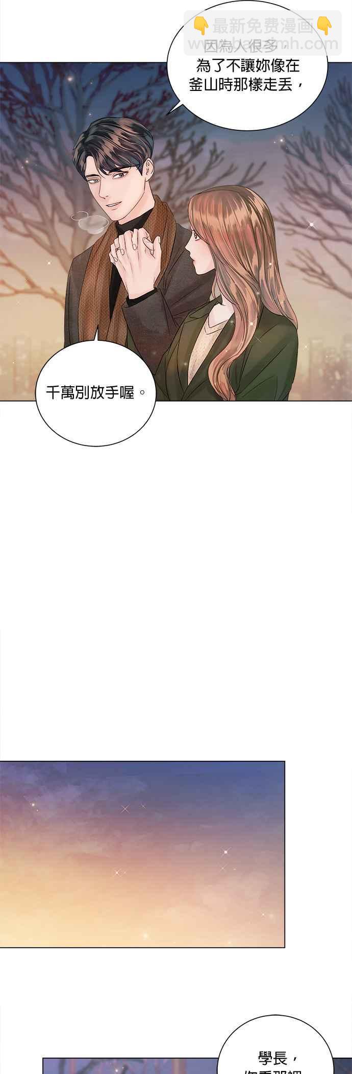 《今生必定是幸福结局》第45话 第18页