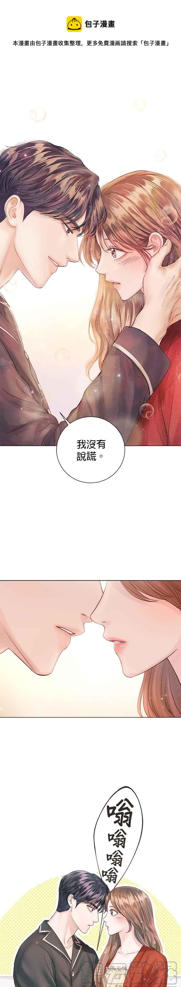 《今生必定是幸福结局》第45话 第1页