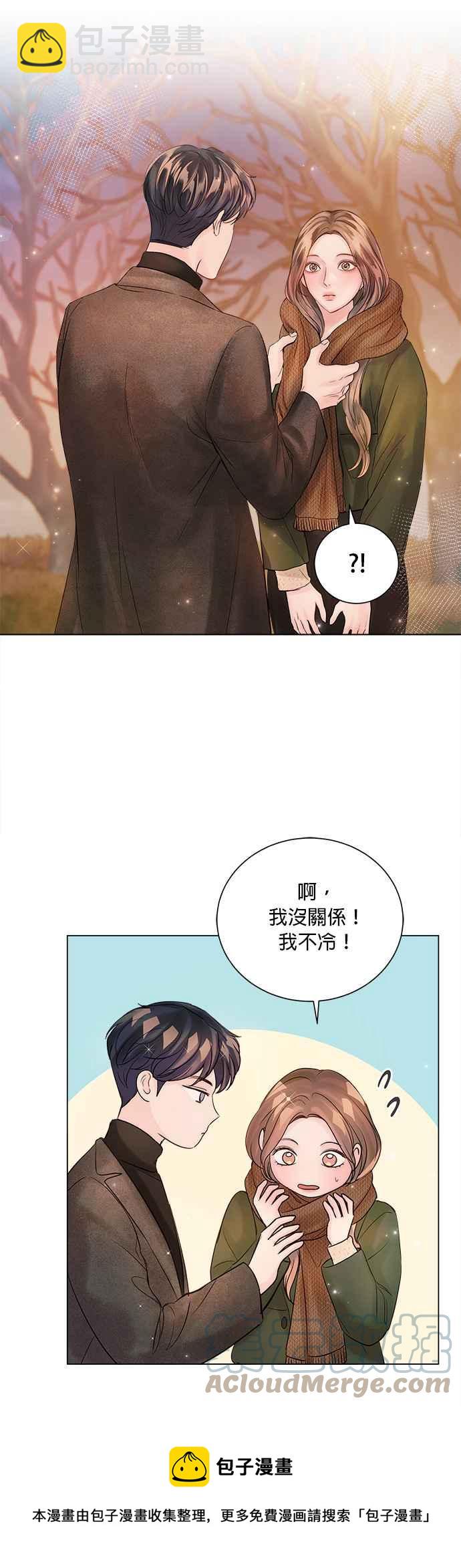 《今生必定是幸福结局》第45话 第21页