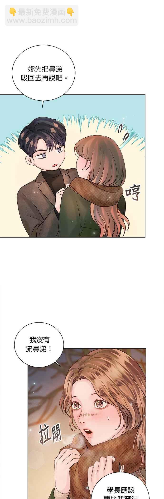 《今生必定是幸福结局》第45话 第22页
