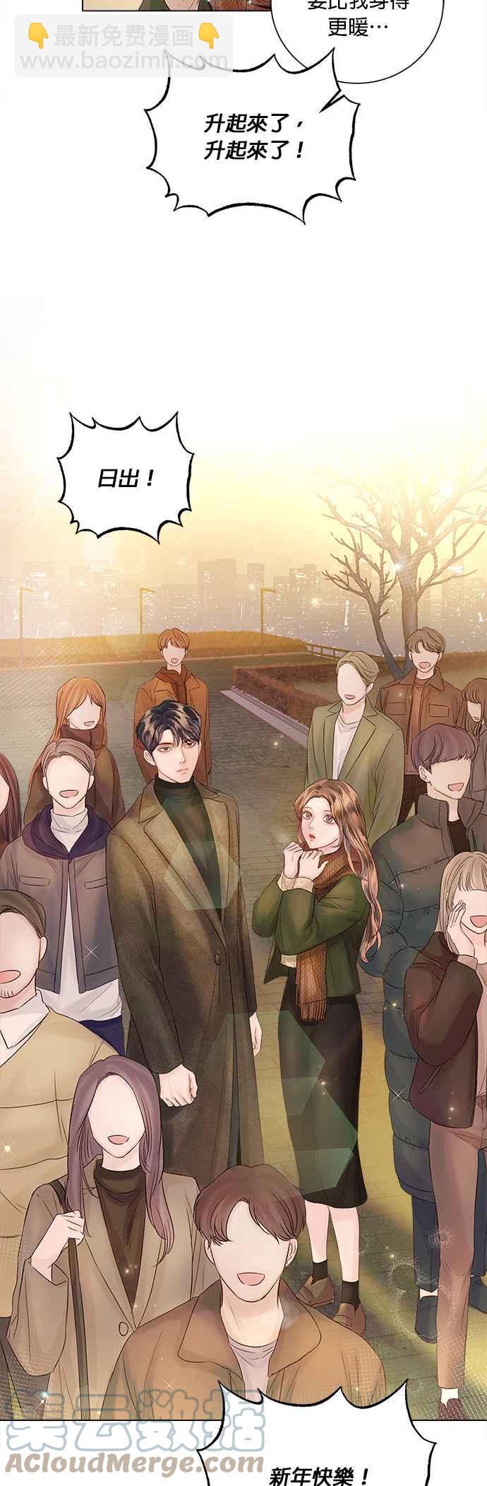 《今生必定是幸福结局》第45话 第23页