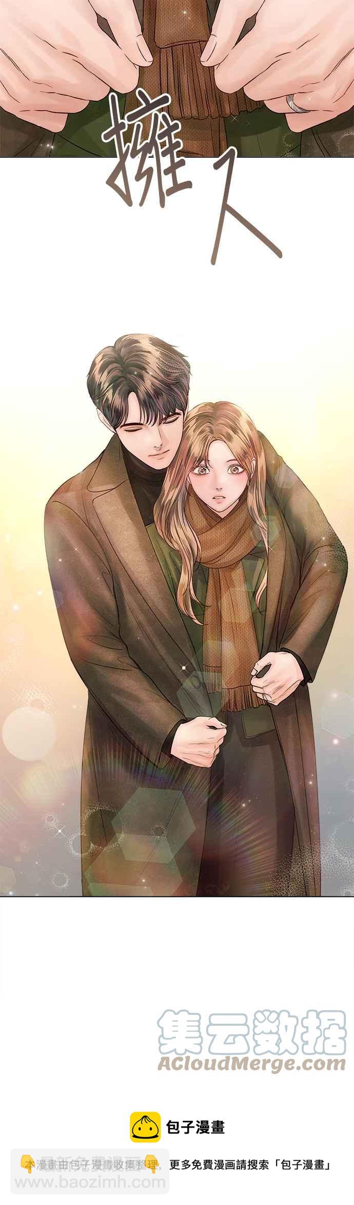 《今生必定是幸福结局》第45话 第25页
