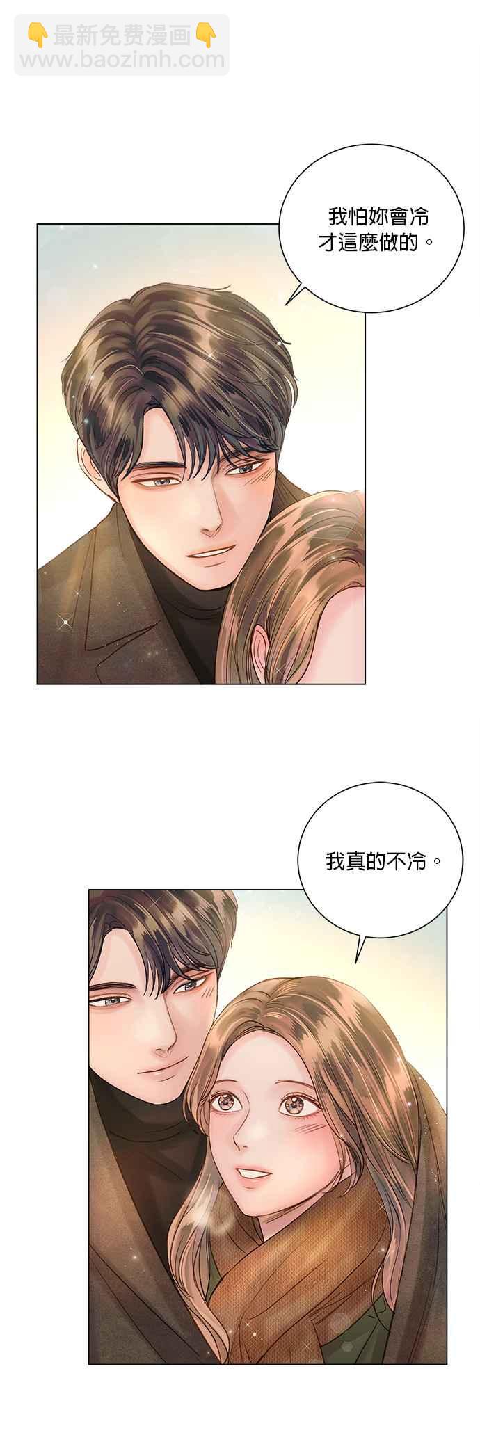 《今生必定是幸福结局》第45话 第26页