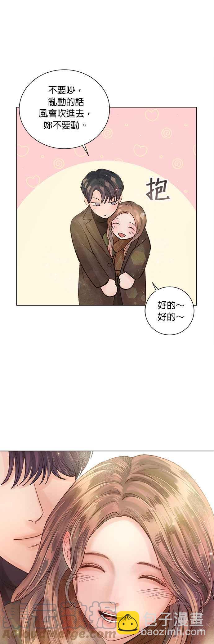 《今生必定是幸福结局》第45话 第27页