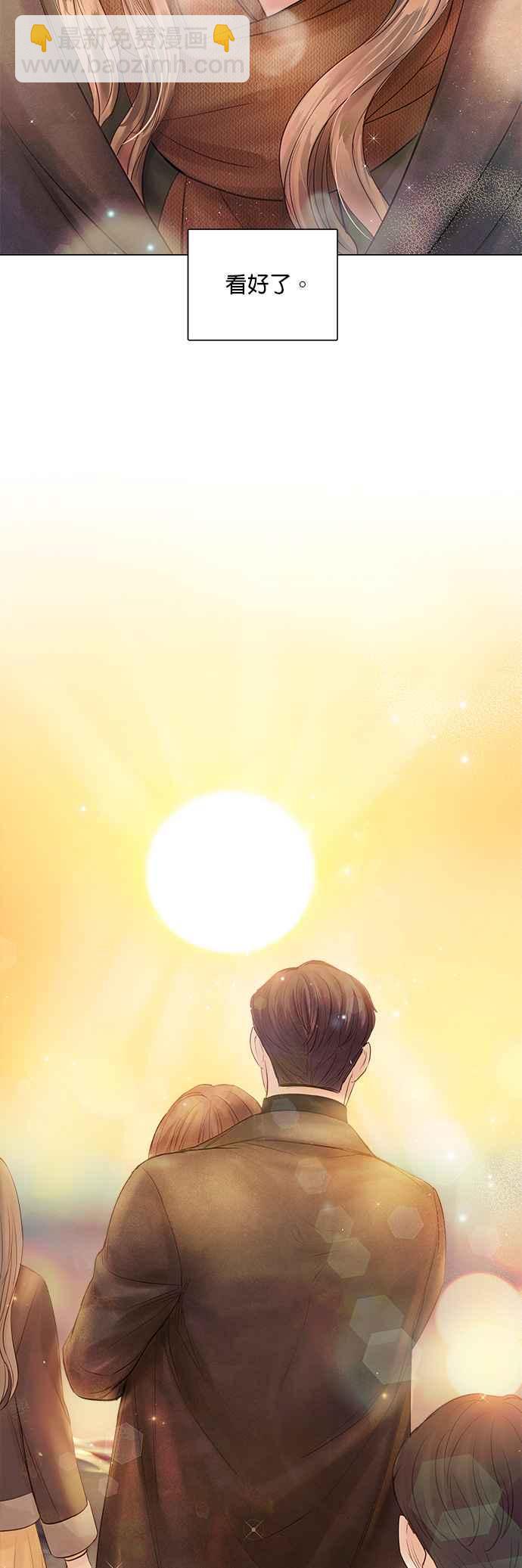 《今生必定是幸福结局》第45话 第28页