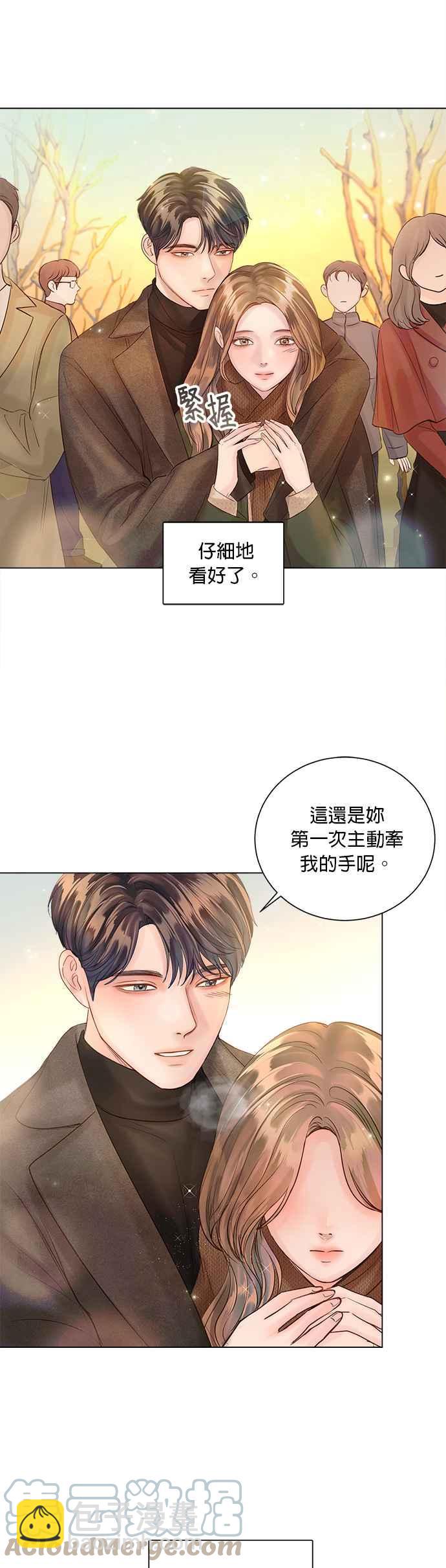 《今生必定是幸福结局》第45话 第31页