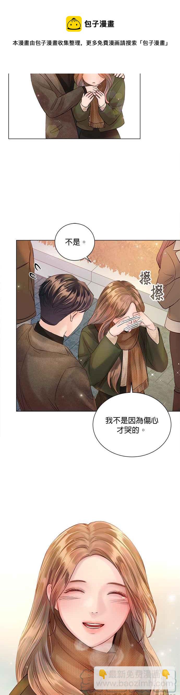 《今生必定是幸福结局》第45话 第33页
