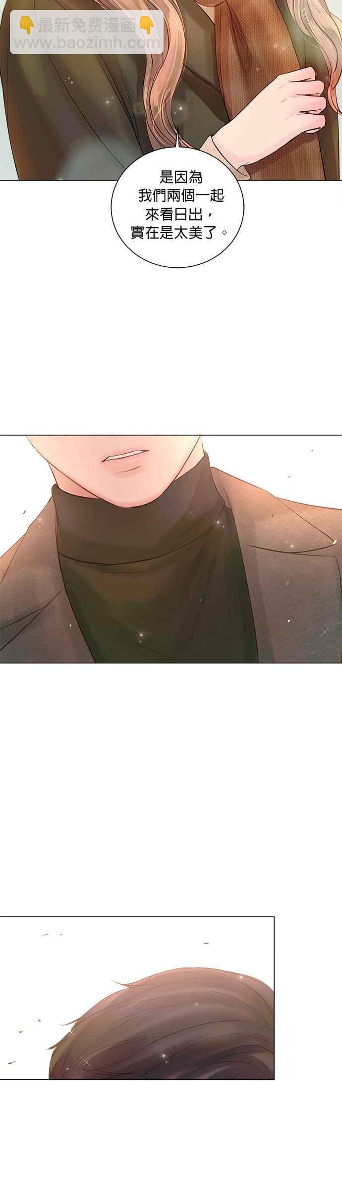 《今生必定是幸福结局》第45话 第34页