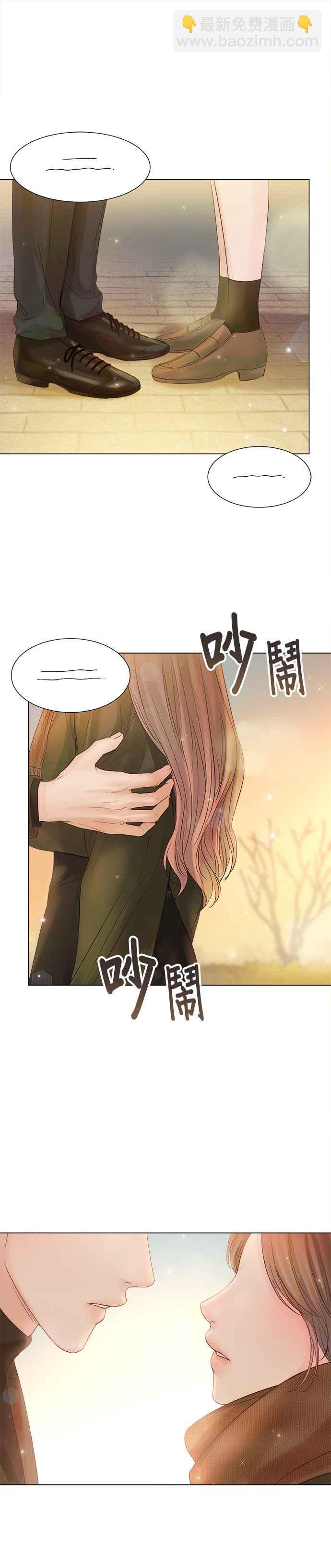 《今生必定是幸福结局》第45话 第36页