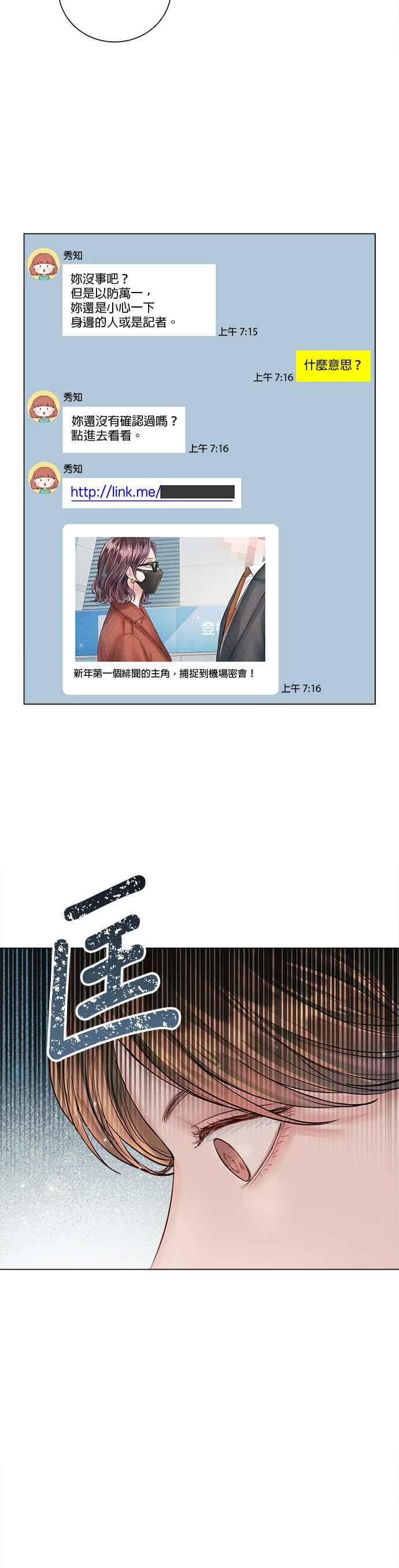 《今生必定是幸福结局》第45话 第40页