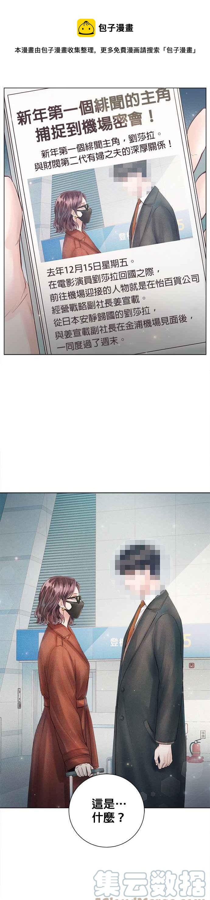 《今生必定是幸福结局》第45话 第41页