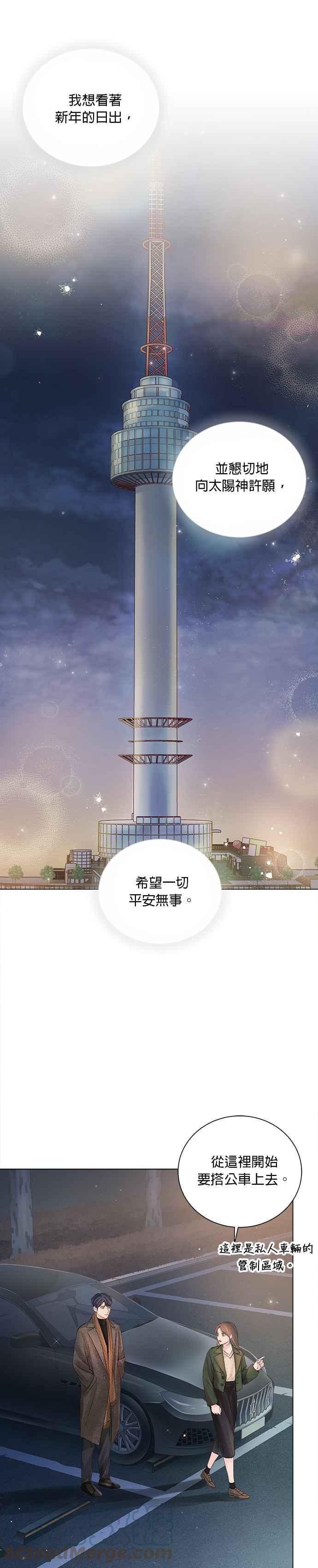 《今生必定是幸福结局》第45话 第7页