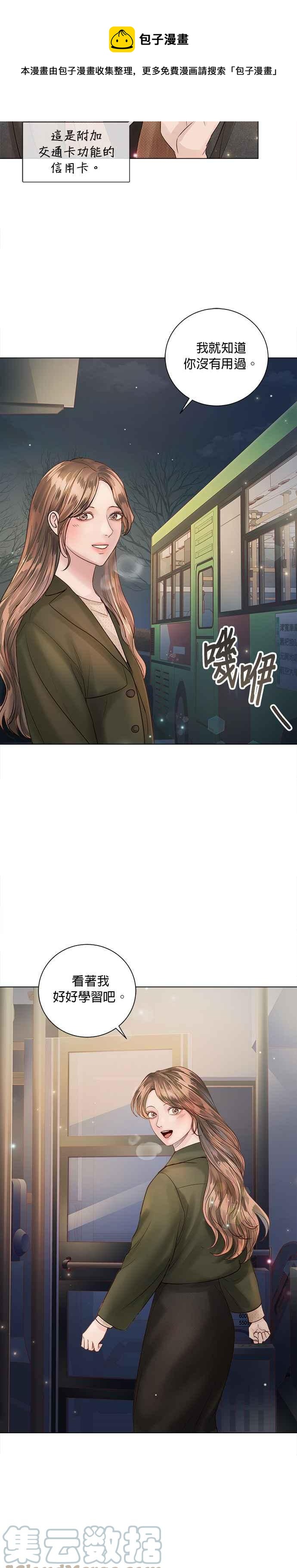 《今生必定是幸福结局》第45话 第9页