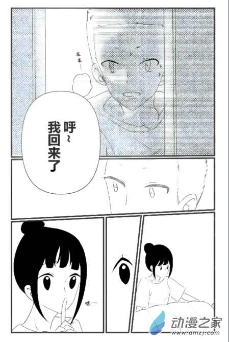 《宠物宝贝》第03话 第23页
