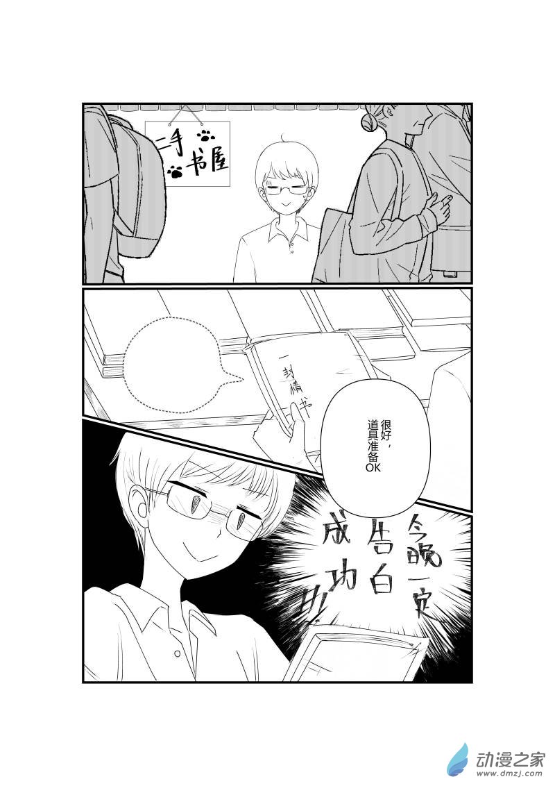 《宠物宝贝》第04话 第13页