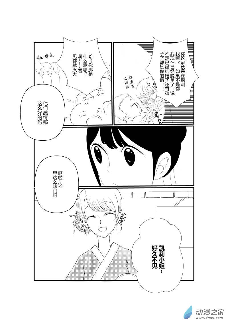 《宠物宝贝》第04话 第16页