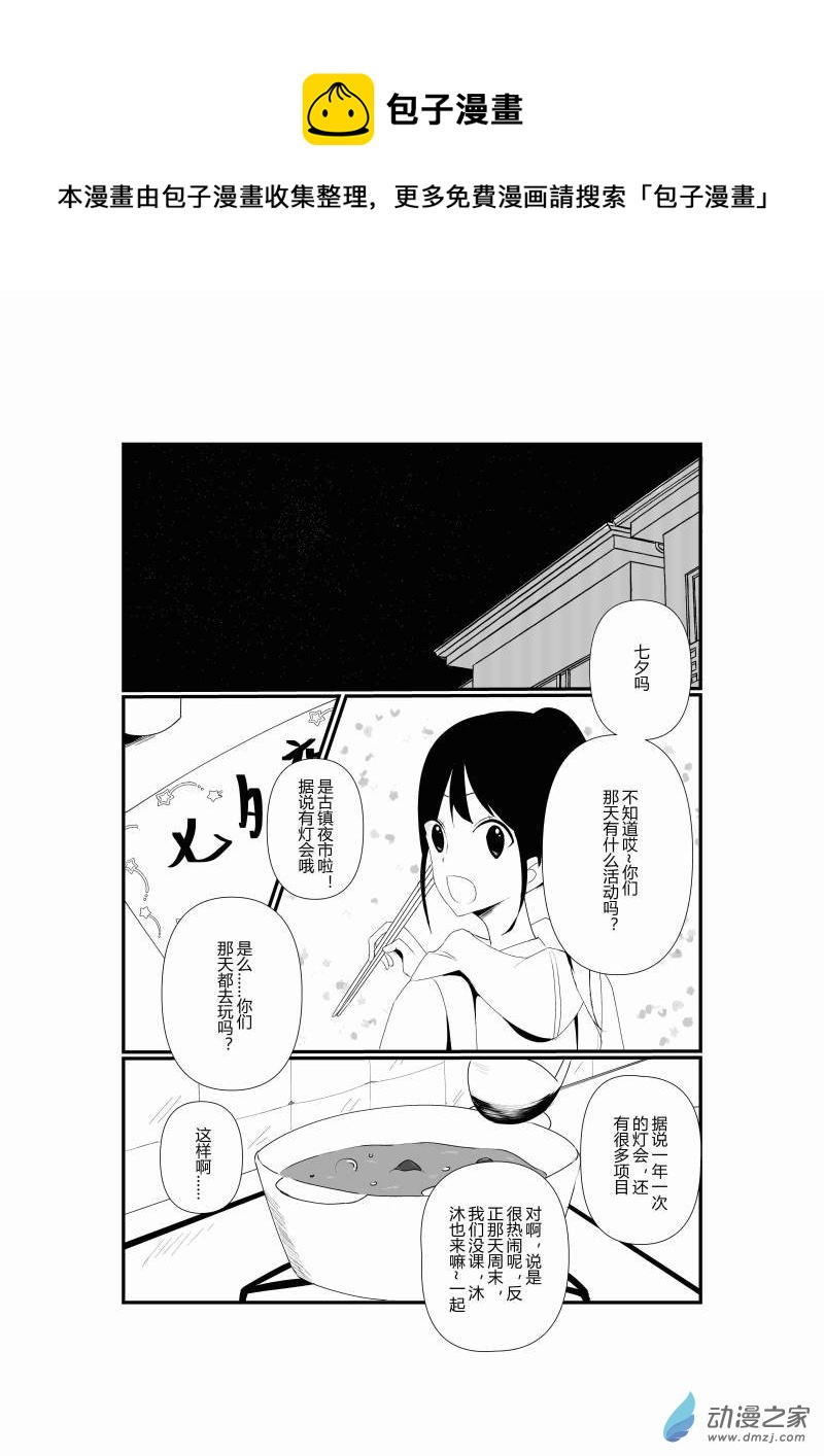 《宠物宝贝》第04话 第1页