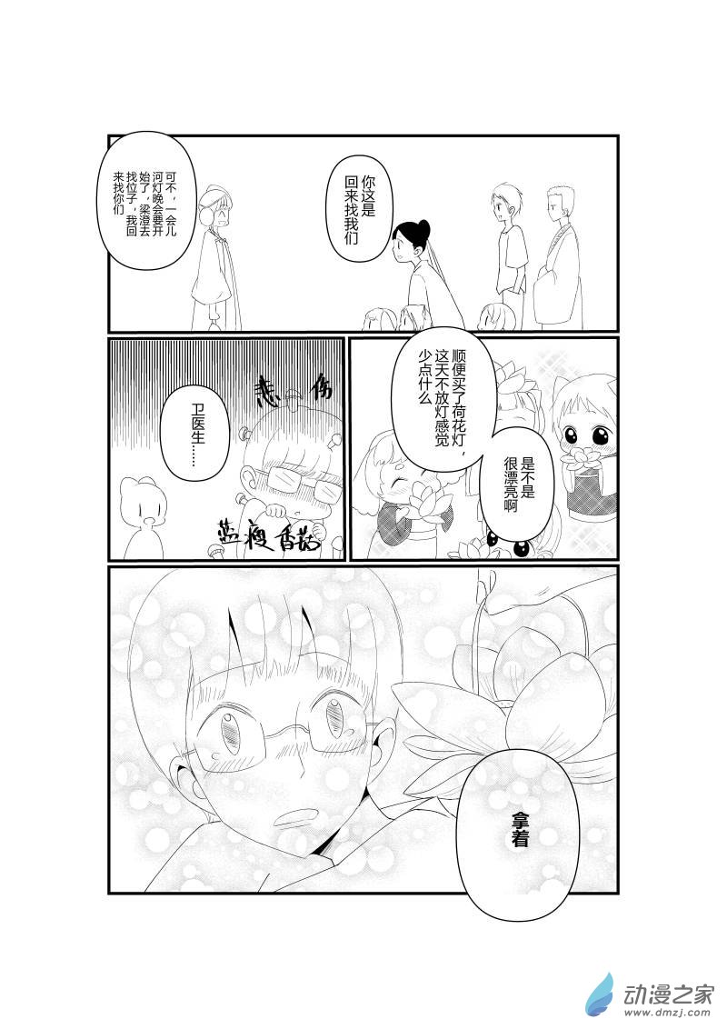 《宠物宝贝》第04话 第23页
