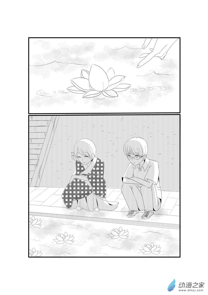 《宠物宝贝》第04话 第25页