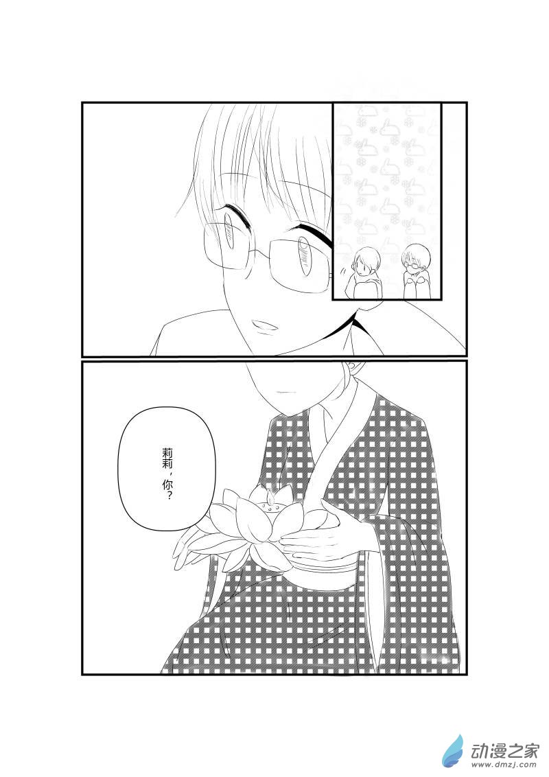 《宠物宝贝》第04话 第27页