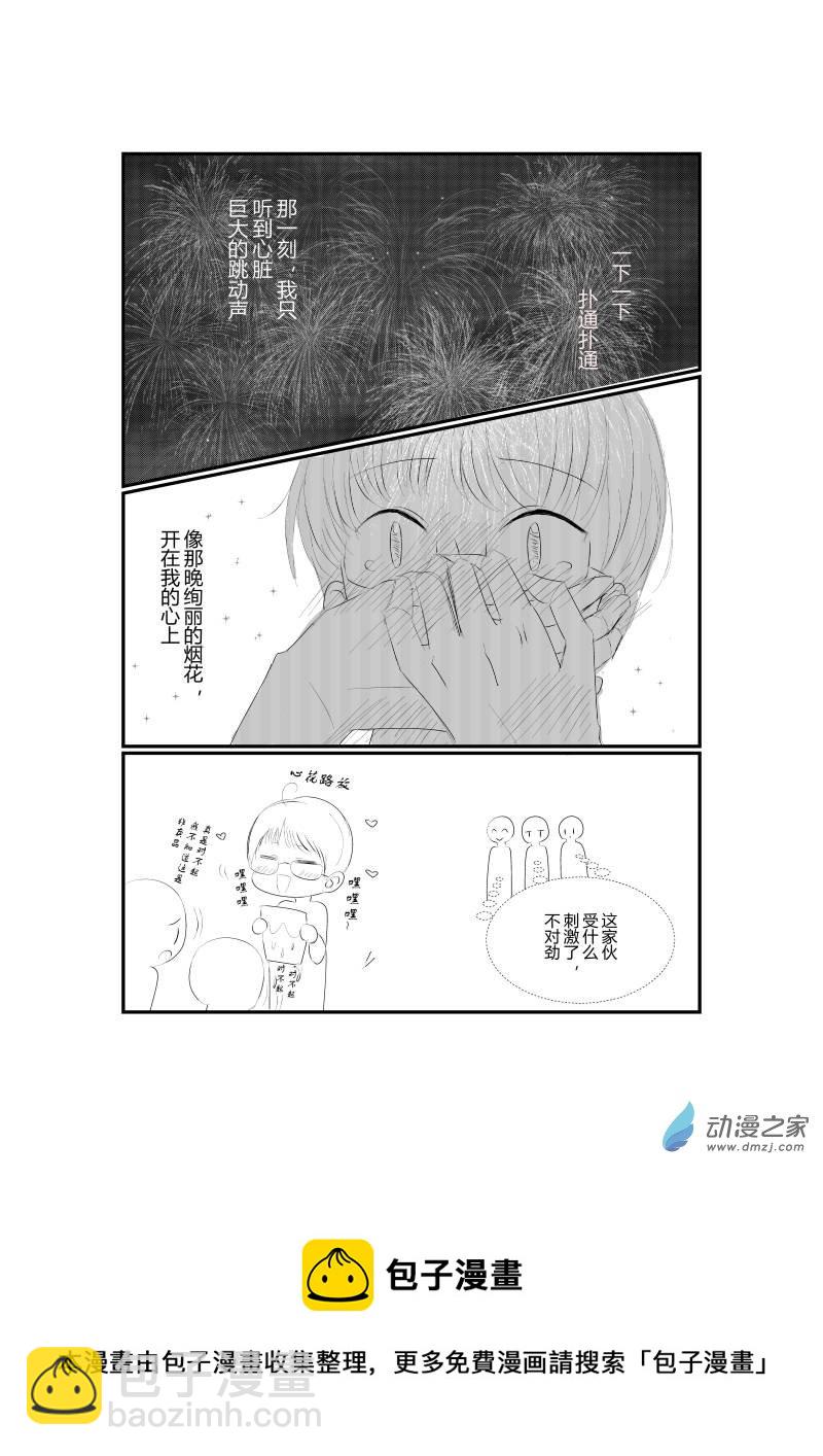 《宠物宝贝》第04话 第30页