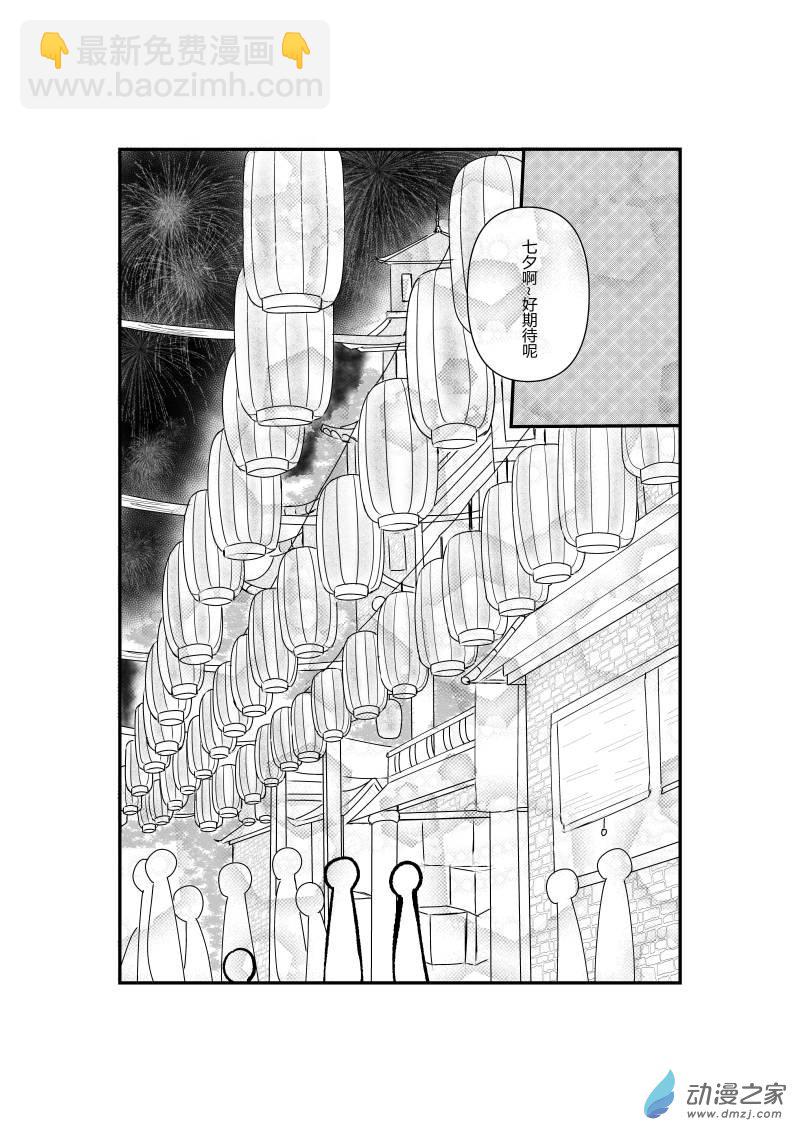 《宠物宝贝》第04话 第6页
