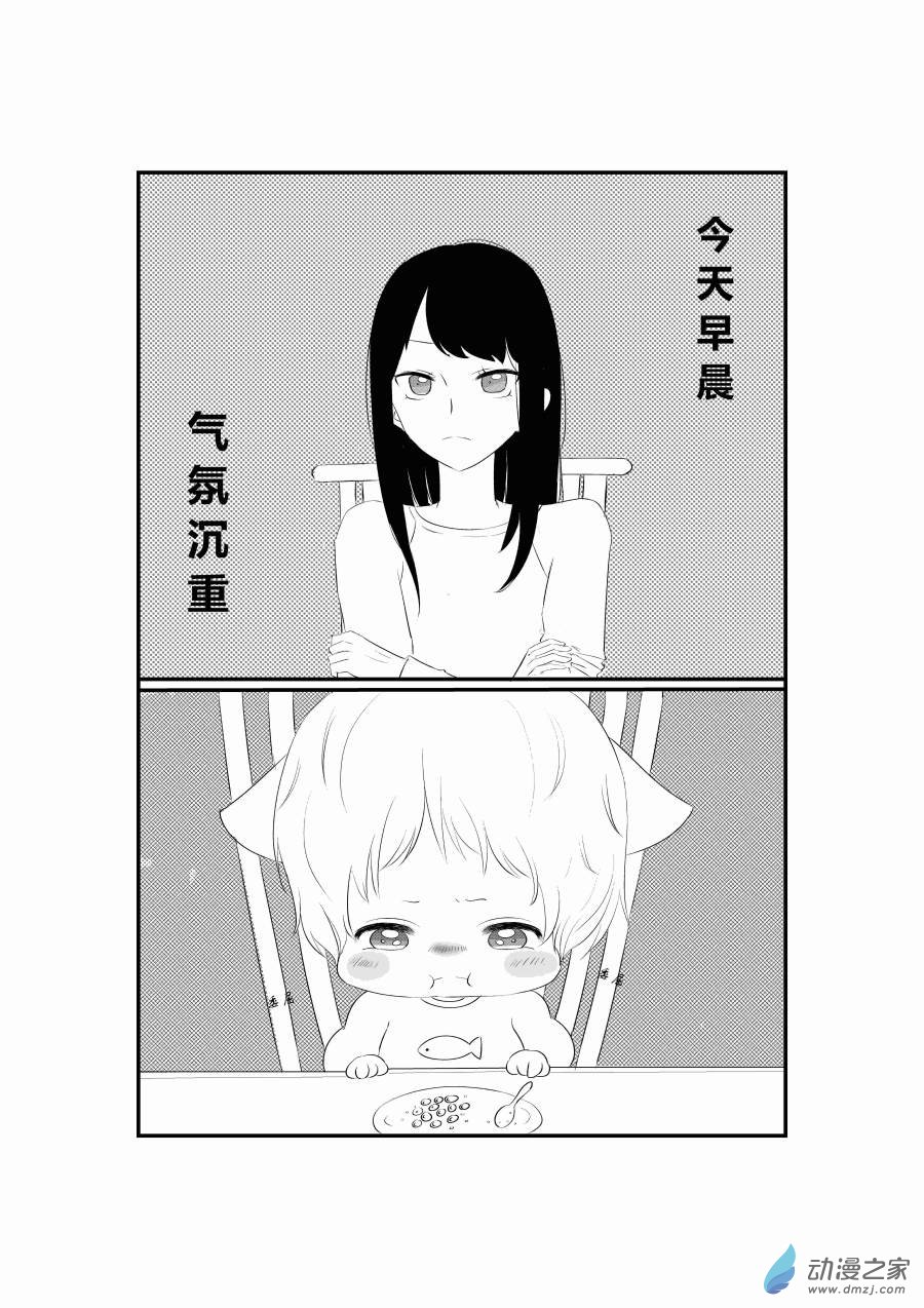 《宠物宝贝》第02话 第1页