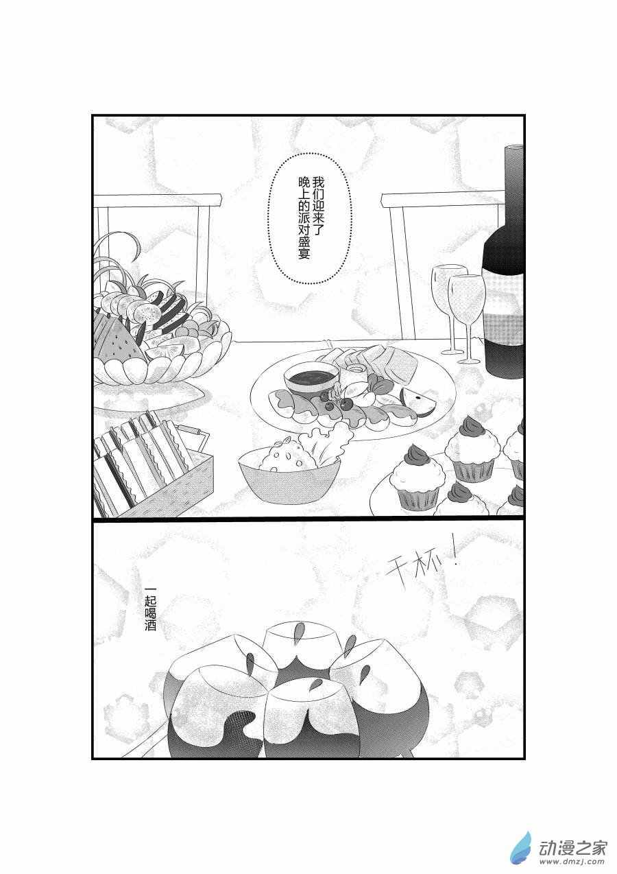 《宠物宝贝》第02话 第26页