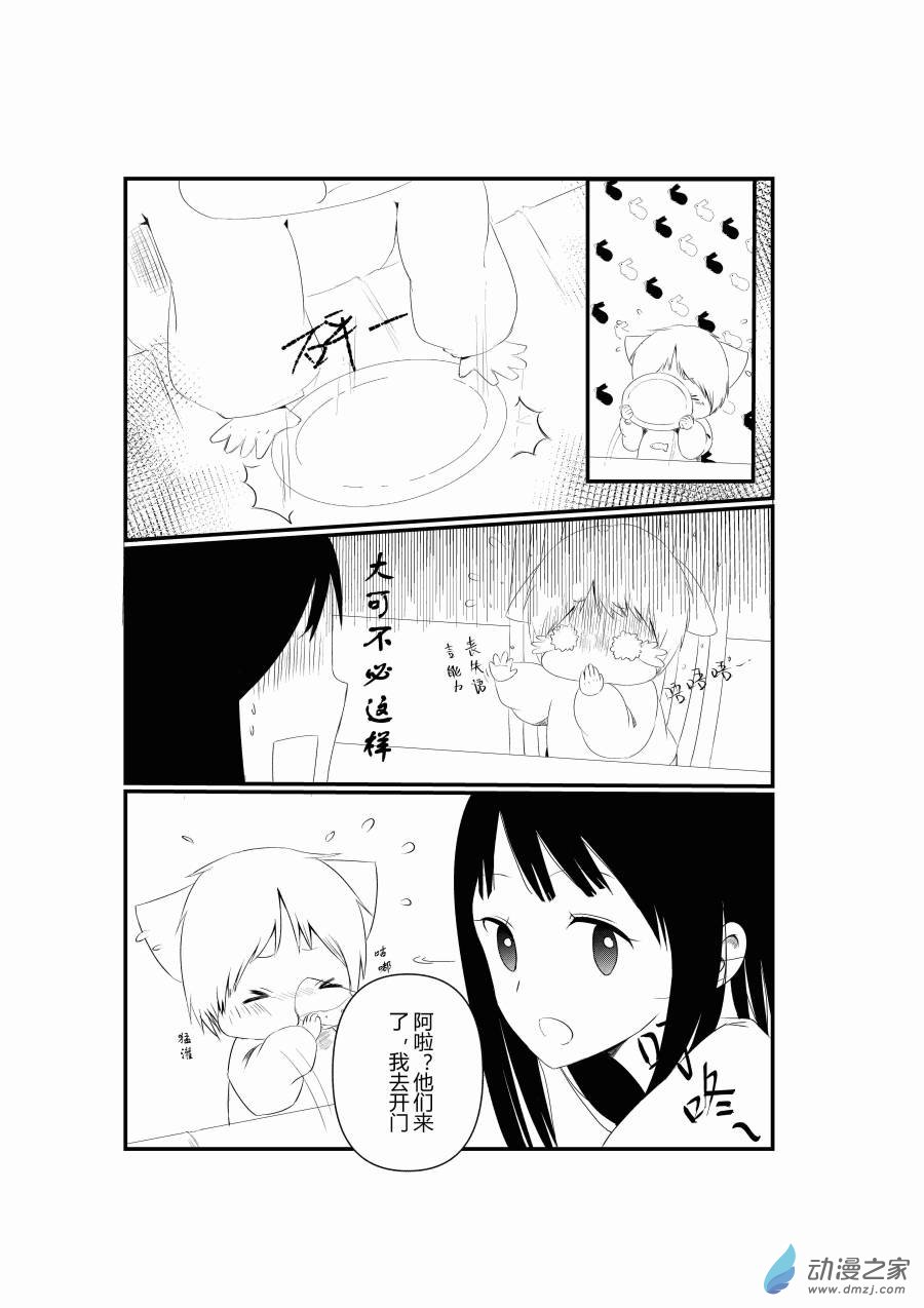 《宠物宝贝》第02话 第3页