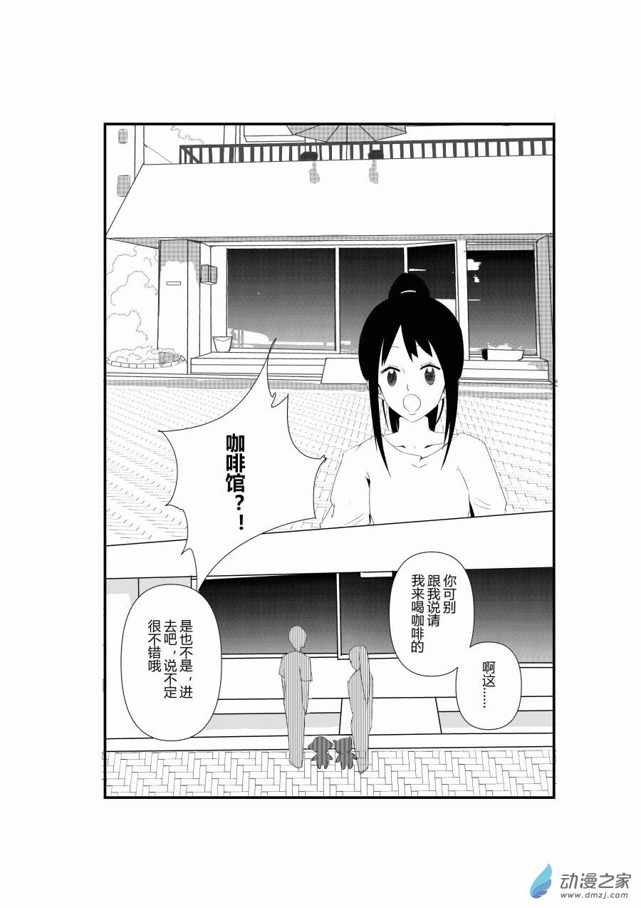 《宠物宝贝》第02话 第7页