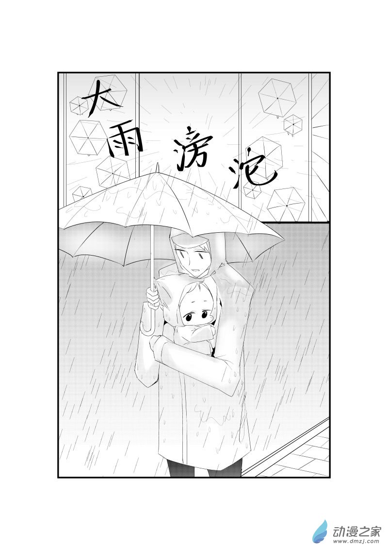 《宠物宝贝》第07话 第15页