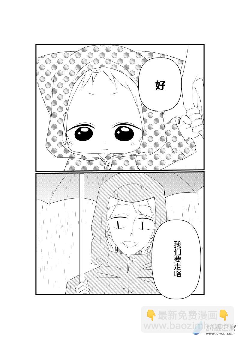 《宠物宝贝》第07话 第17页