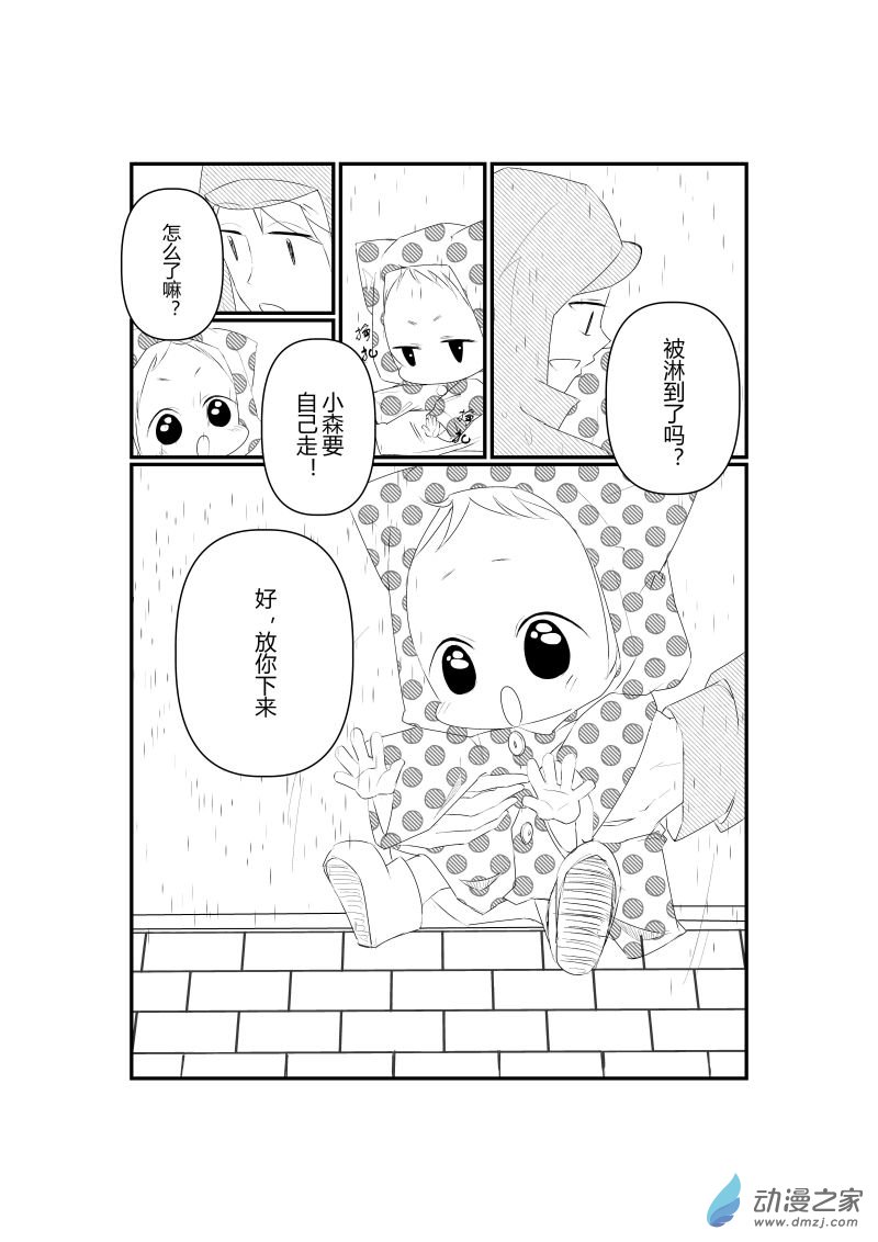 《宠物宝贝》第07话 第19页
